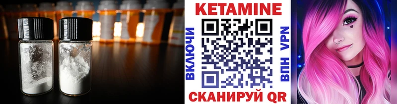 хочу наркоту  маркетплейс как зайти  Кетамин VHQ  Сковородино 