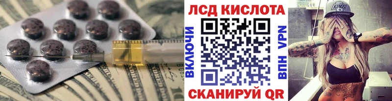 Лсд 25 экстази кислота  продажа наркотиков  omg ссылки  Сковородино 