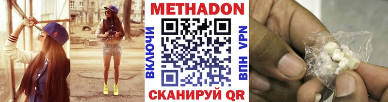 наркотики  Сковородино  МЕТАДОН methadone 